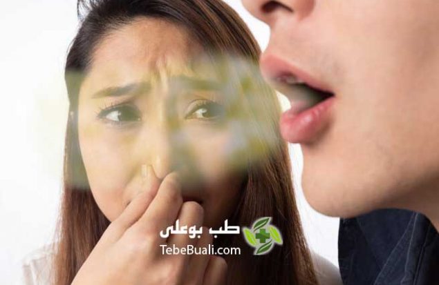 طب سنتی درمان بوی بد دهان